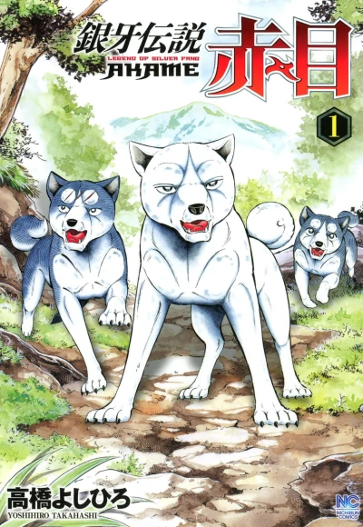 Cover of Vol. 1