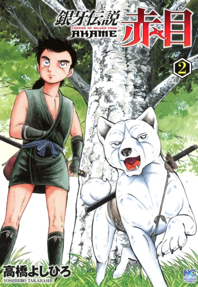 Cover of Vol. 2