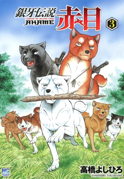 Cover of Vol. 3