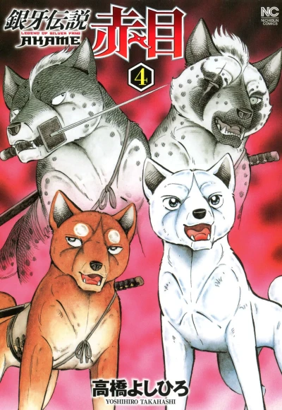 Cover of Vol. 4
