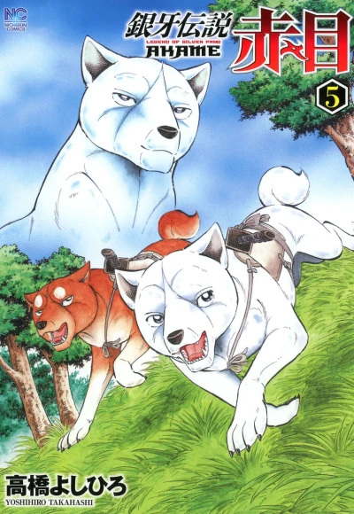 Cover of Vol. 5