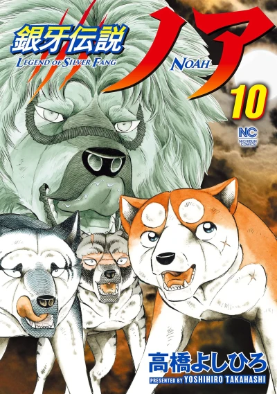 Cover of Vol. 10
