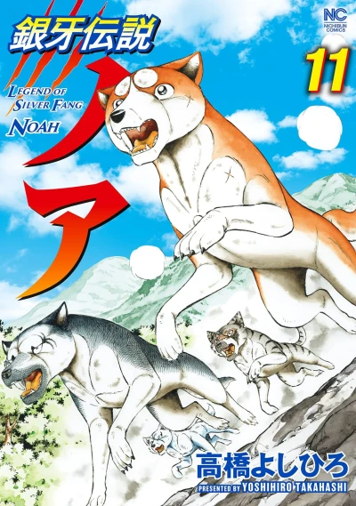 Cover of Vol. 11