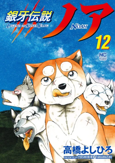 Cover of Vol. 12