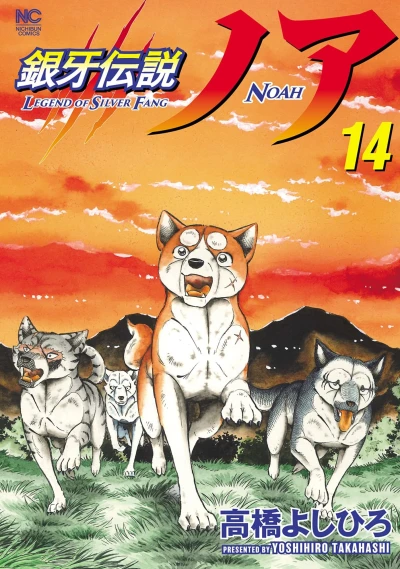 Cover of Vol. 14