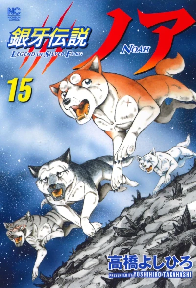 Cover of Vol. 15