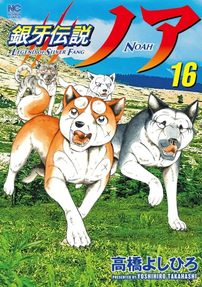 Cover of Vol. 16