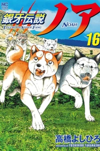 Vol. 16