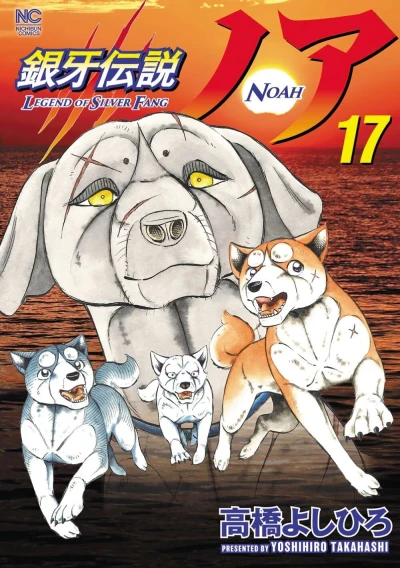 Cover of Vol. 17