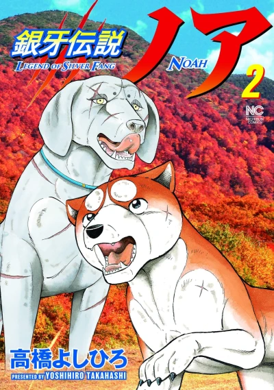 Cover of Vol. 2
