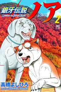 Vol. 2