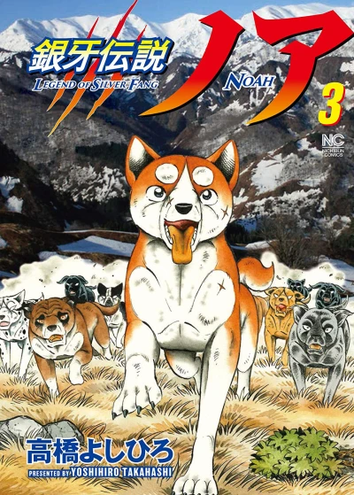 Cover of Vol. 3