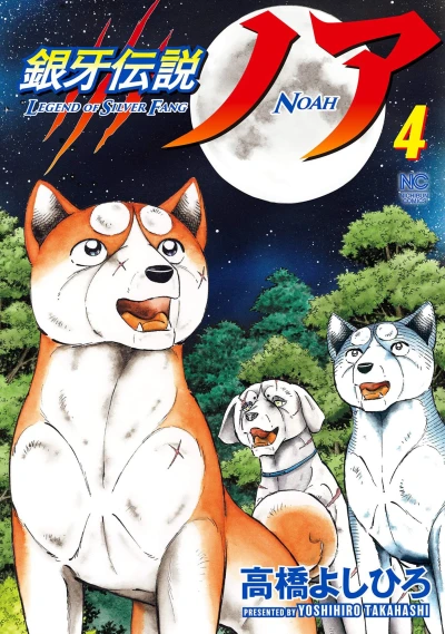 Cover of Vol. 4