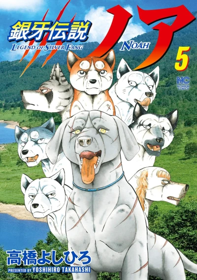 Cover of Vol. 5