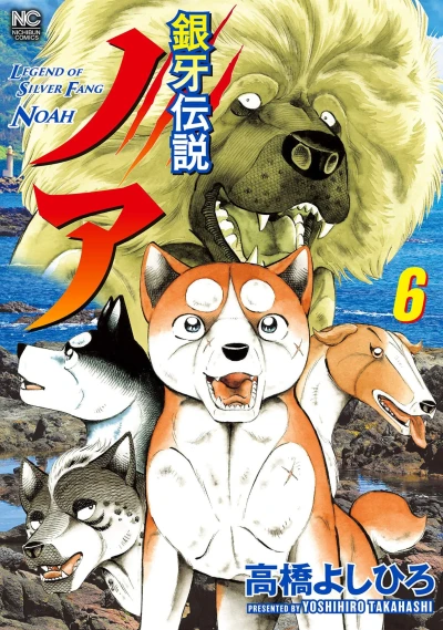 Cover of Vol. 6