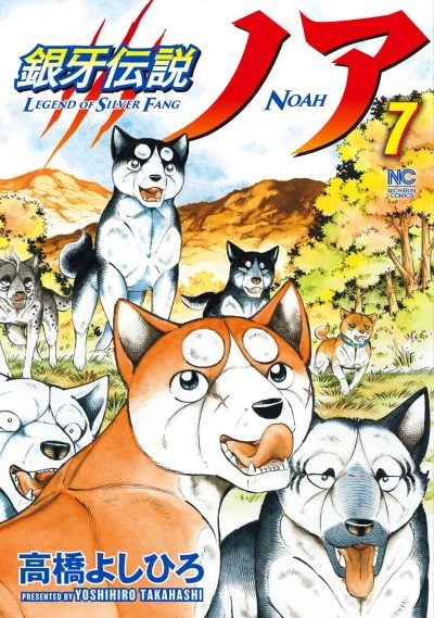 Cover of Vol. 7