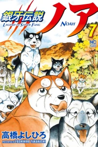 Vol. 7