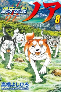 Vol. 8