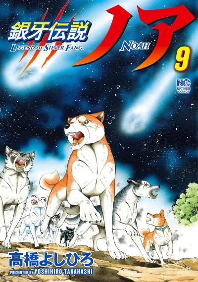 Cover of Vol. 9
