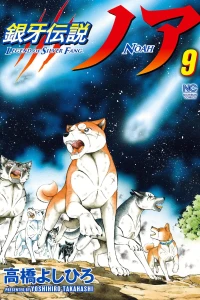 Vol. 9