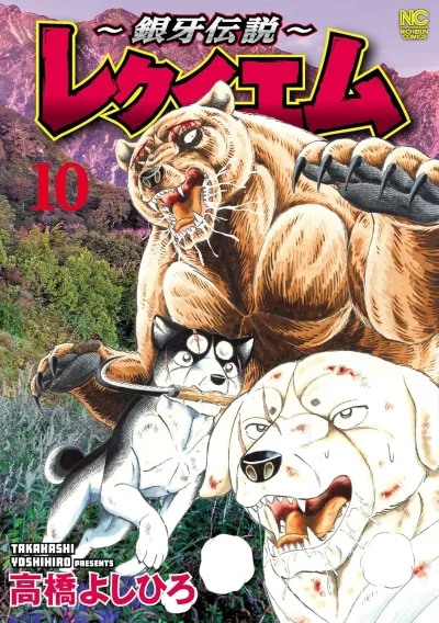 Cover of Issue #10