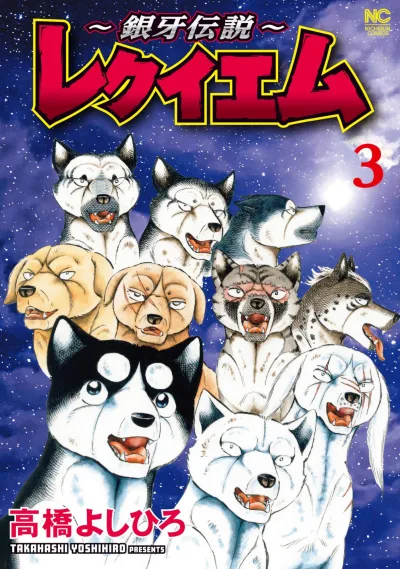 Cover of Vol. 3