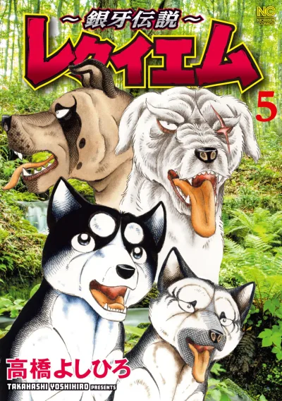 Cover of Vol. 5