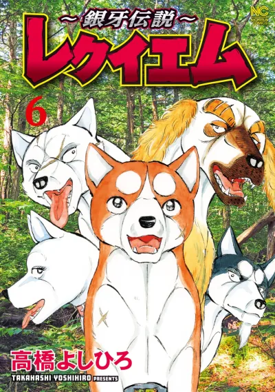 Cover of Vol. 6