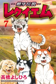 Vol. 7