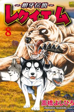 Vol. 8