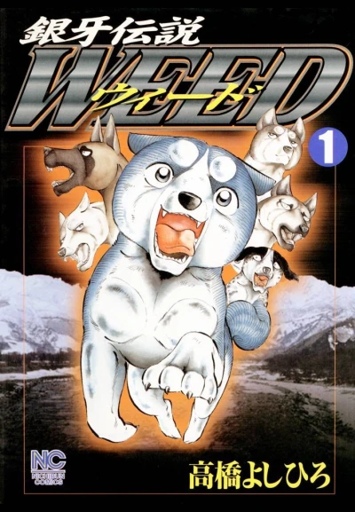 Cover of Vol. 1
