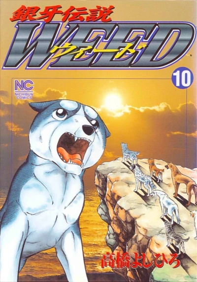 Cover of Vol. 10