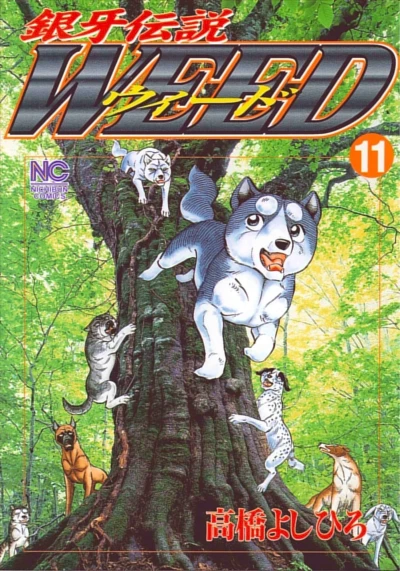 Cover of Vol. 11