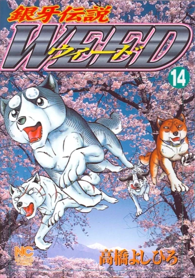 Cover of Vol. 14