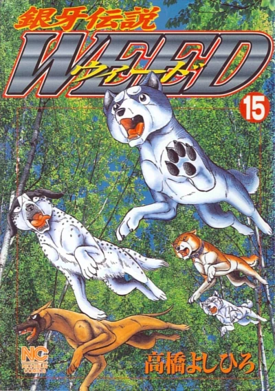 Cover of Vol. 15