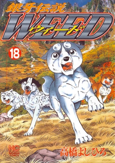 Cover of Vol. 18
