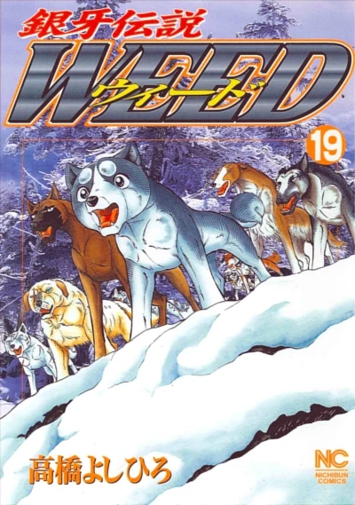Cover of Vol. 19