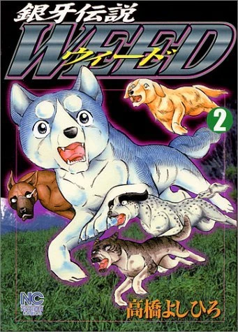 Cover of Vol. 2