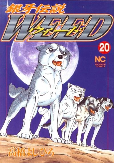 Cover of Vol. 20