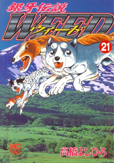 Cover of Vol. 21