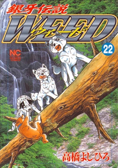 Cover of Vol. 22