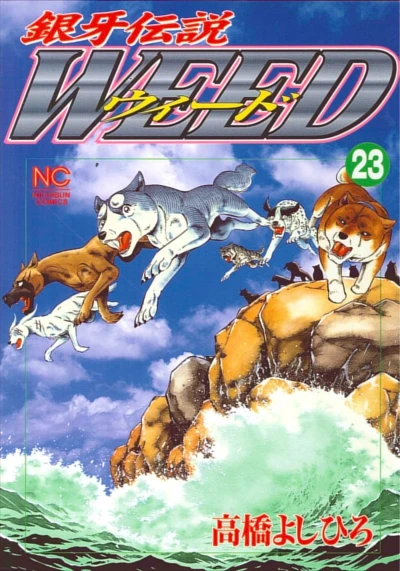 Cover of Vol. 23