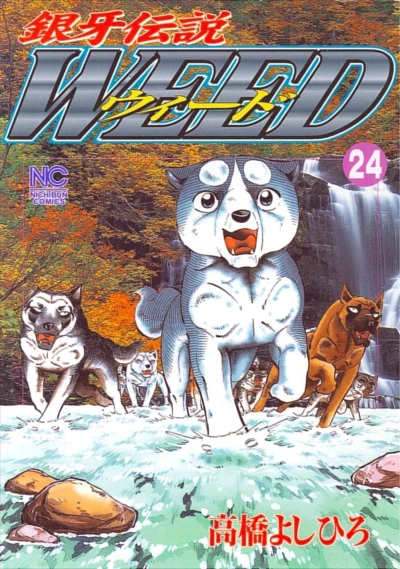 Cover of Vol. 24
