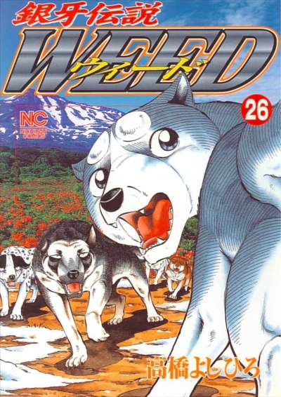 Cover of Vol. 26