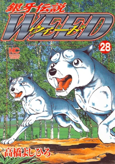 Cover of Vol. 28