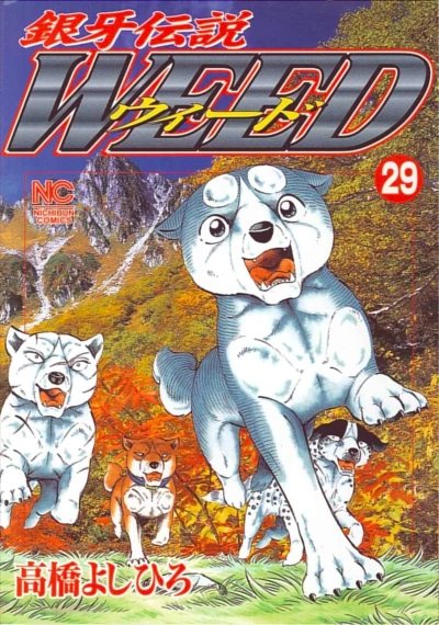 Cover of Vol. 29