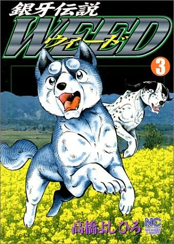 Cover of Vol. 3