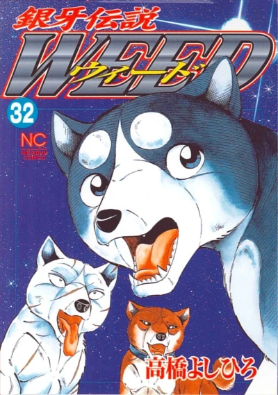 Cover of Vol. 32