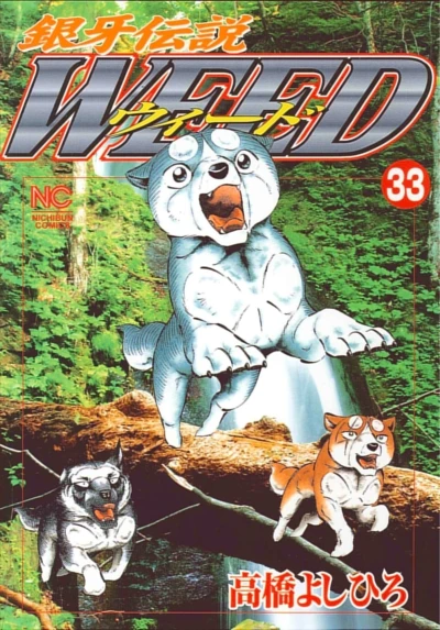 Cover of Vol. 33