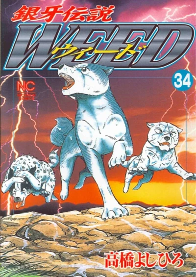 Cover of Vol. 34